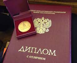 Купить диплом любого образца Ваш путь к успеху -1451686514