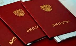 Купить диплом любого образца Ваш путь к успеху -1451686514