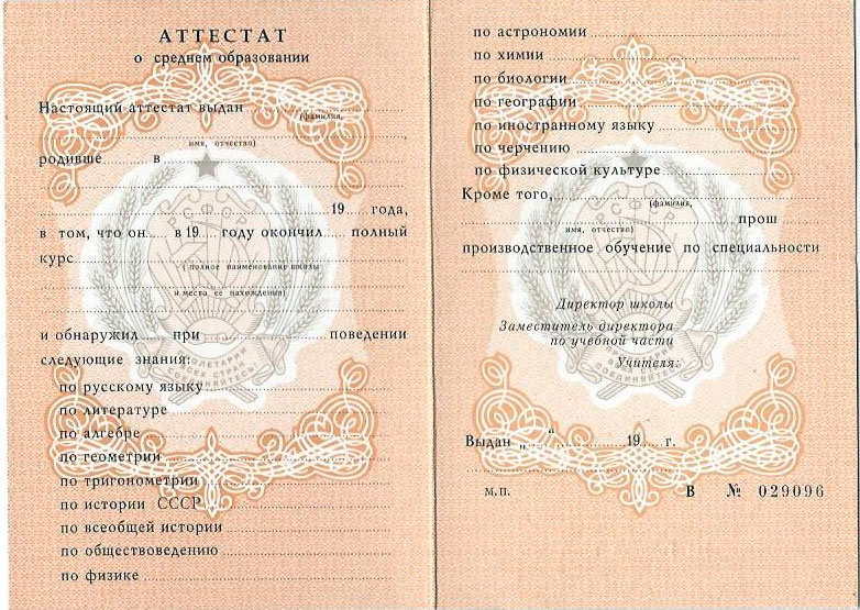 Купить диплом в Уфе с достоинством и гарантией качества