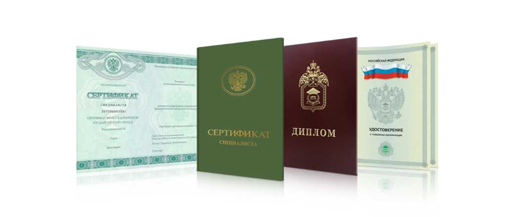 Купить проведенный диплом на настоящем бланке ключ к успешной карьере