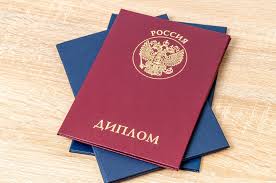 Купить проведенный диплом на настоящем бланке ключ к успешной карьере