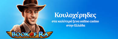 Οι Καλύτερες Κριτικές Καζίνο για το 2023 Οι Καλύτερες Κριτικές Καζίνο για το 2023