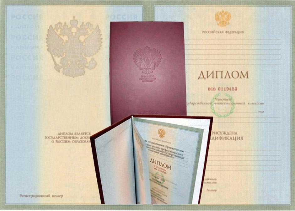 Купить диплом любой квалификации Ваш путь к успеху -1451021092