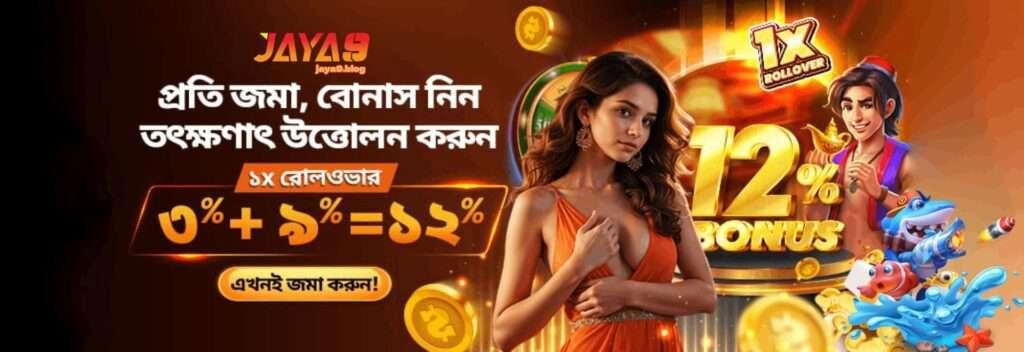 Mastering Joya 9 Cricket Betting Strategy Your Guide to Success