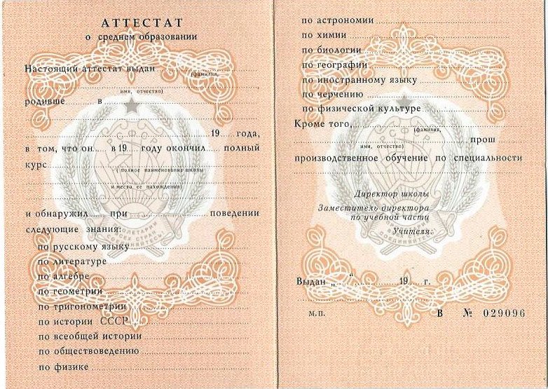 Где и как купить диплом провизора Где и как купить диплом провизора