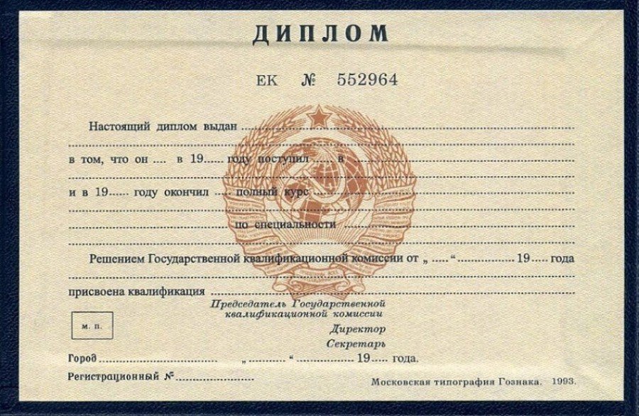 Где и как купить диплом провизора Где и как купить диплом провизора
