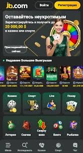JB.COM Букмекер Все, что нужно знать об онлайн-ставках JB.COM Букмекер Все, что нужно знать об онлайн-ставках