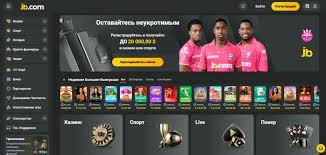 JB.COM Букмекер Все, что нужно знать об онлайн-ставках JB.COM Букмекер Все, что нужно знать об онлайн-ставках