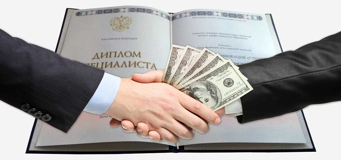 Купить диплом МИМ ЛИНК - Надежно и Быстро Купить диплом МИМ ЛИНК - Надежно и Быстро