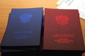 Купить диплом технолога как это сделать правильно