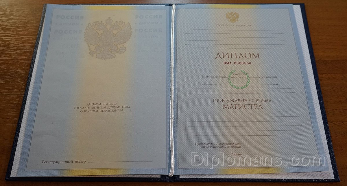 Купить диплом в Уфе с достоинством и гарантией качества