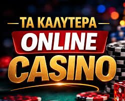 Τα Καλύτερα Online Καζίνο του 2023 -1979378495