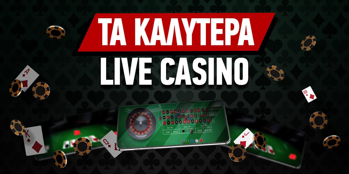 Καλύτερα Online Casino Ο Απόλυτος Οδηγός για Διασκέδαση και Κέρδη -1999235417