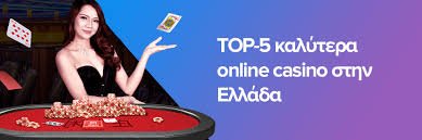 Νέα Ξένα Online Casino Ανακαλύπτοντας τον Κόσμο των Διαδικτυακών Τυχερών Παιχνιδιών Νέα Ξένα Online Casino Ανακαλύπτοντας τον Κόσμο των Διαδικτυακών Τυχερών Παιχνιδιών
