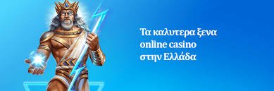Online Καζίνο Χωρίς Περιορισμούς Εξερευνώντας τις Ατελείωτες Δυνατότητες Online Καζίνο Χωρίς Περιορισμούς Εξερευνώντας τις Ατελείωτες Δυνατότητες
