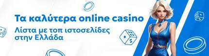 Καλύτερα Online Casino Στην Ελλάδα Ο Απόλυτος Οδηγός -178833120