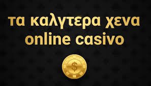 Τα Ξένα Καζίνο στην Ελλάδα Μια Ολοκληρωμένη Εμπειρία Τα Ξένα Καζίνο στην Ελλάδα Μια Ολοκληρωμένη Εμπειρία